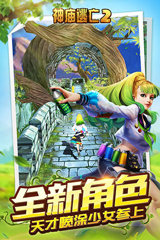 templerun2