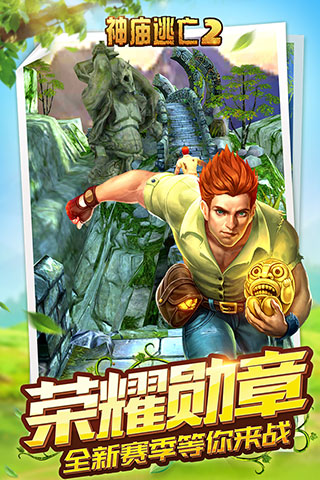 templerun2