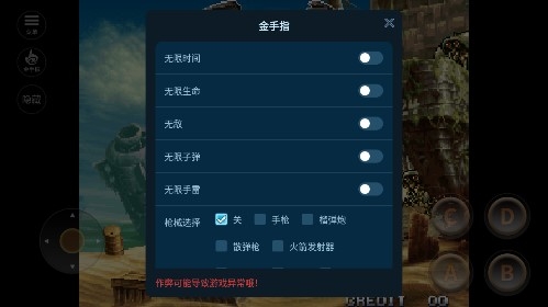 合金弹头3金手指版下载-合金弹头3金手指无限内购解锁版下载v1.9