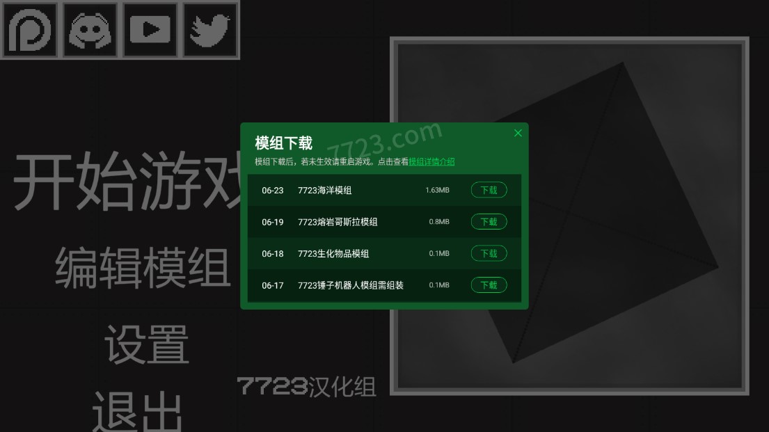 甜瓜游乐场海贼王模组下载-甜瓜游乐场海贼王mod汉化版下载v15.1