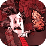 Dont Starve(饥荒哈姆雷特)