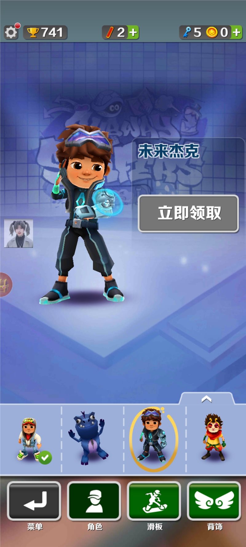 Subway Surf（地铁跑酷赛事版）