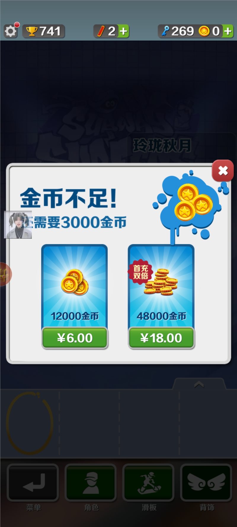 Subway Surf（地铁跑酷赛事版）