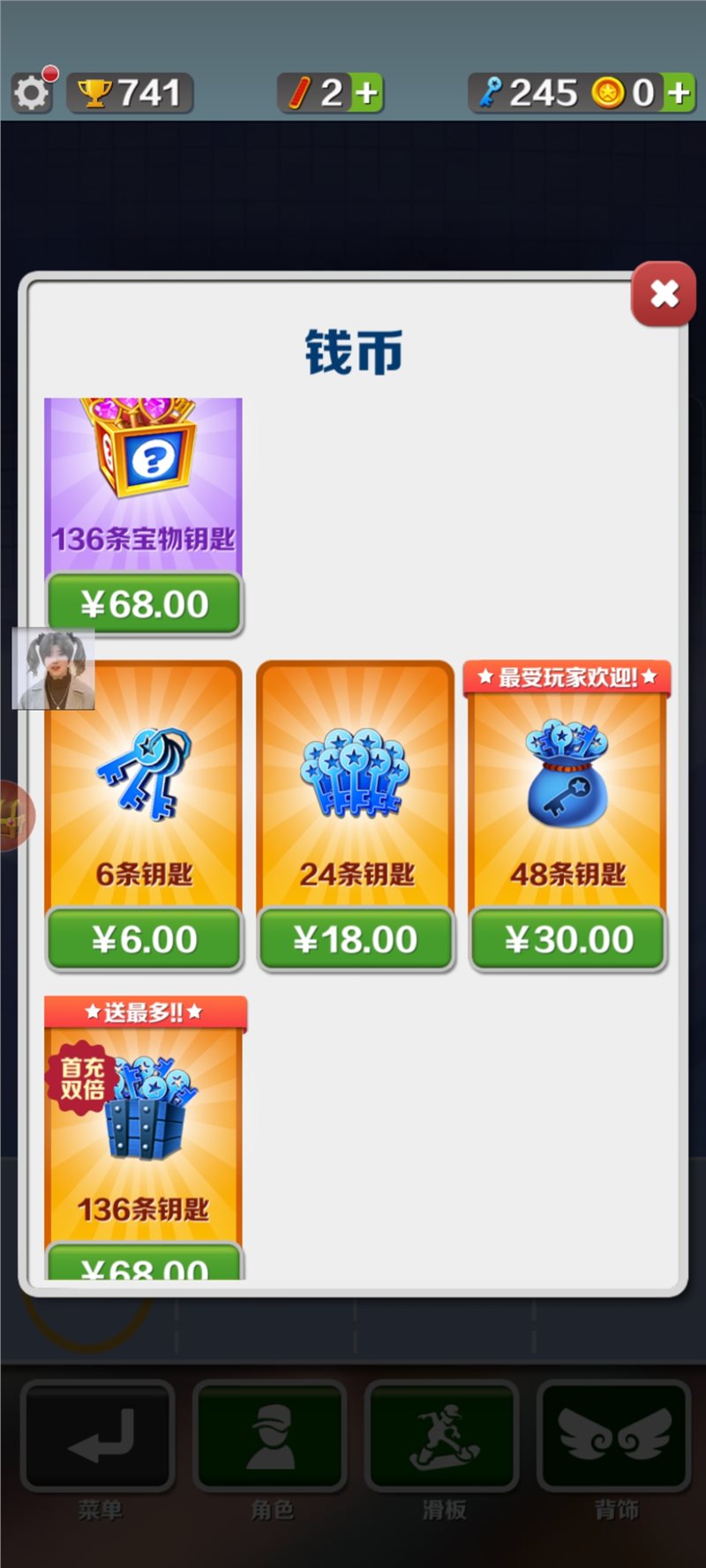 Subway Surf（地铁跑酷赛事版）