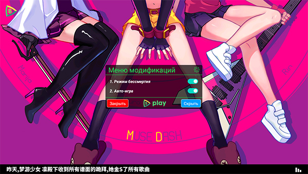 喵斯快跑（MuseDash免付费版）