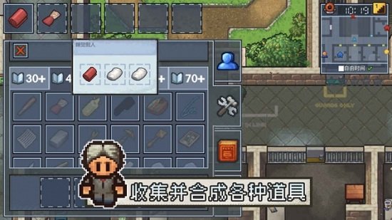 逃脱者2（The Escapists 2: Pocket Breakout）