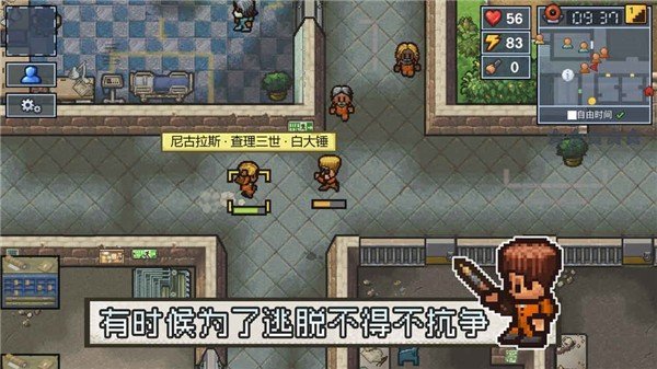 逃脱者2（The Escapists 2: Pocket Breakout）