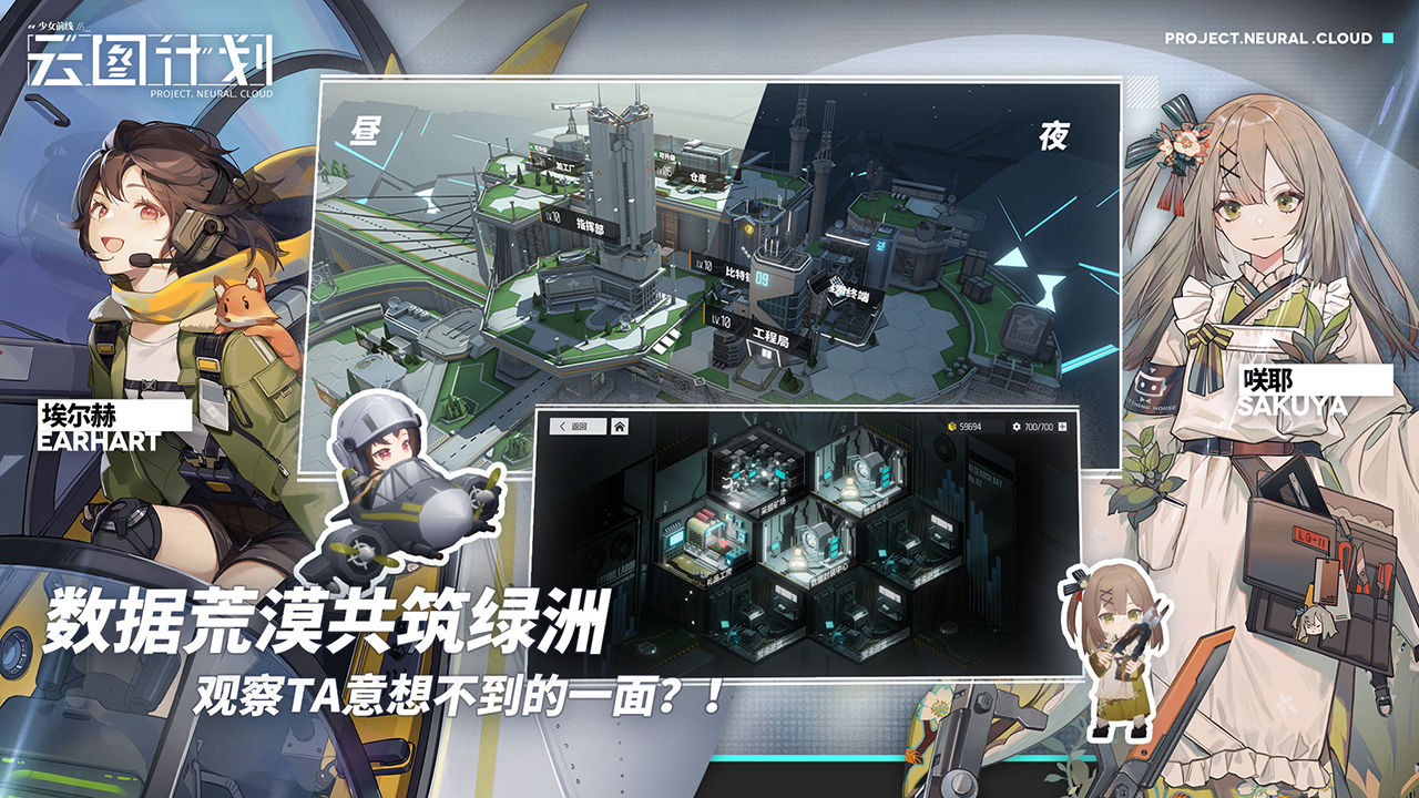 少女前线云图计划（中文版）