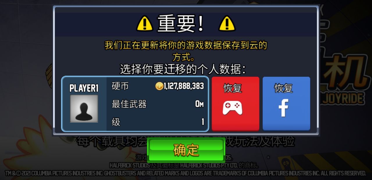 疯狂喷气机无限金币下载-疯狂喷气机无限金币中文版下载v1.77.4