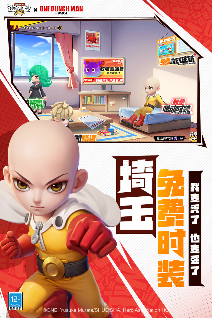 逃跑吧少年最新版下载-逃跑吧少年最新版免费下载v8.17.0