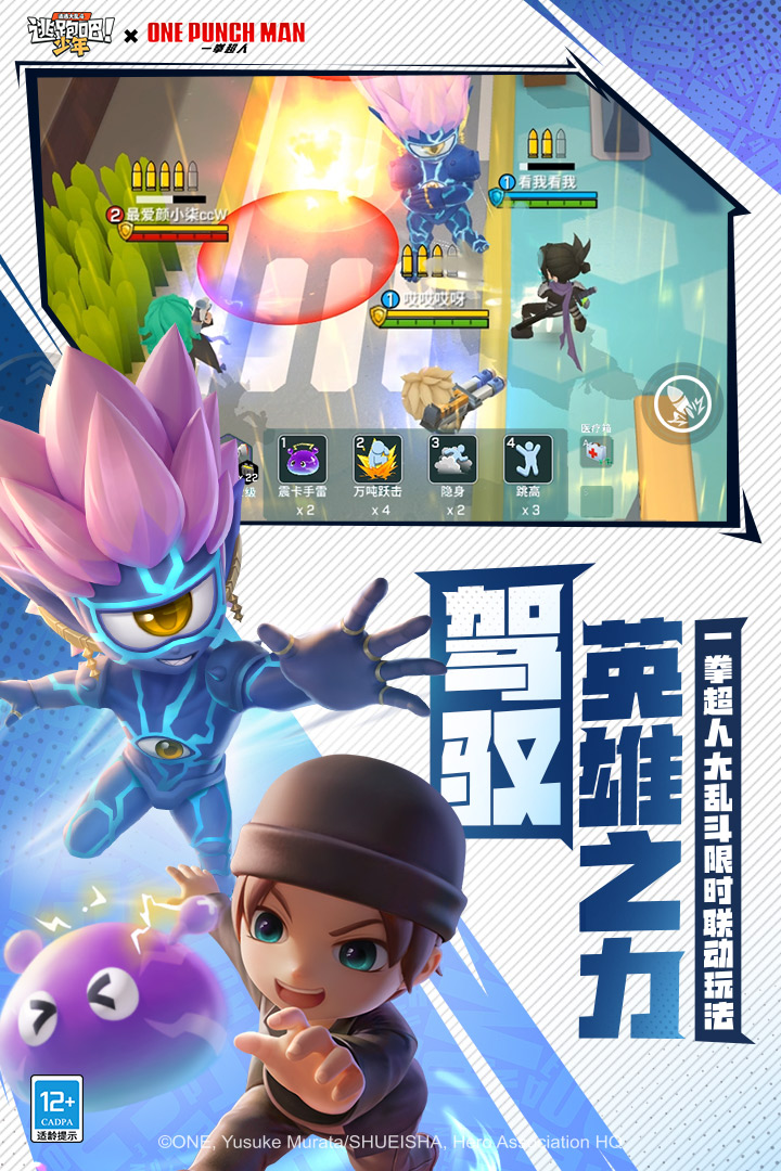 逃跑吧少年最新版下载-逃跑吧少年最新版免费下载v8.17.0