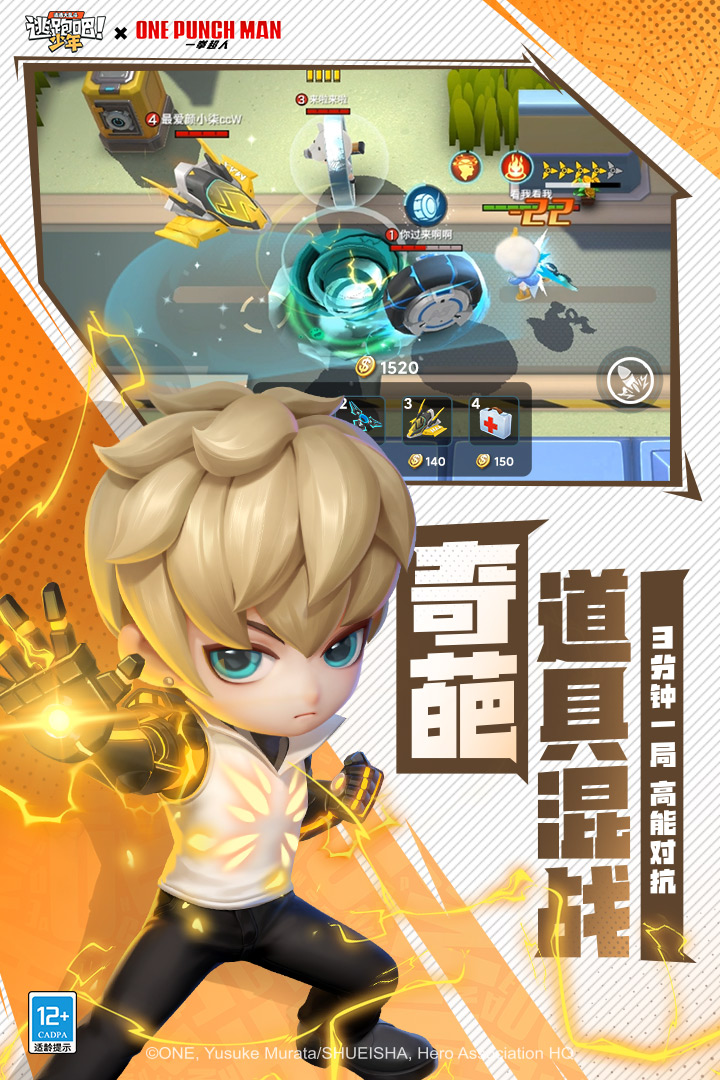 逃跑吧少年最新版下载-逃跑吧少年最新版免费下载v8.17.0