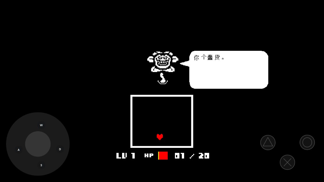 UNDERTALE（传说之下自带摇杆中文版）