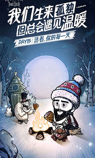 Dont Starve（饥荒正版）