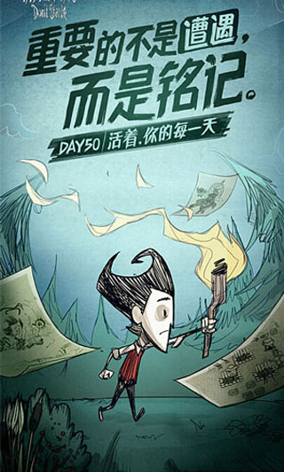 Dont Starve（饥荒正版）