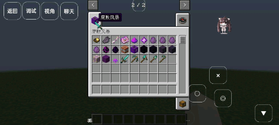 我的世界凋零风爆手机版(Wither Storm Mod)