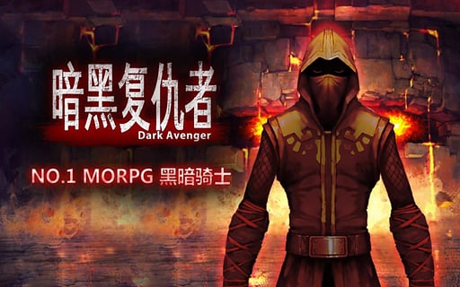 暗黑复仇者3(Darkness Rises)