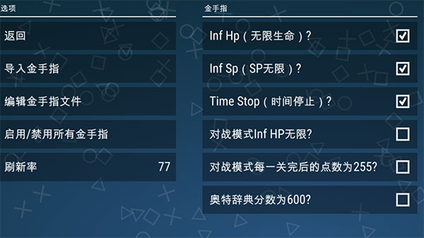 奥特曼格斗进化0金手指全人物解锁下载-奥特曼格斗进化0金手指中文版免费下载v2020.12.23.16