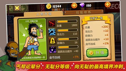 无敌流浪汉（Hobo Street Fighting）