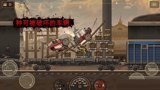 Earn to Die 3（死亡战车3无限金币版）