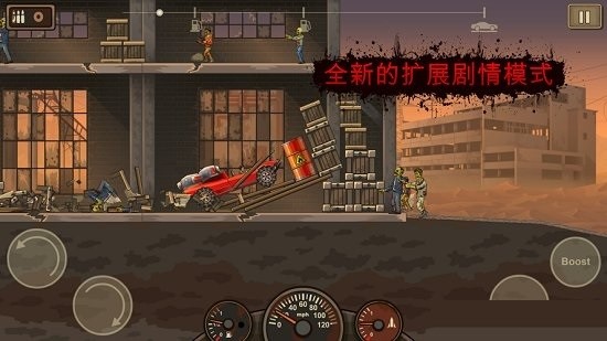 Earn to Die 3（死亡战车3无限金币版）