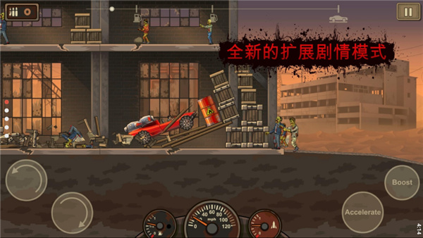 Earn to Die 2（战车撞僵尸2中文版）