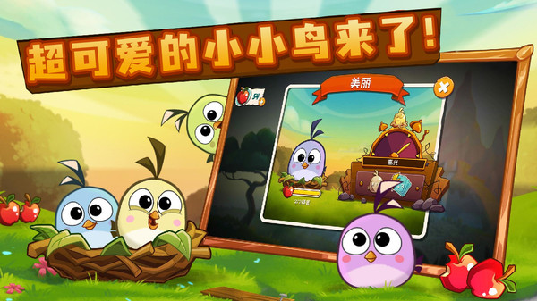 Angry Birds 2（愤怒的小鸟2免费）