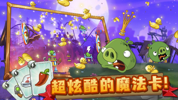 Angry Birds 2愤怒的小鸟2免费下载-Angry Birds 2愤怒的小鸟2免费中文版下载v3.14.1