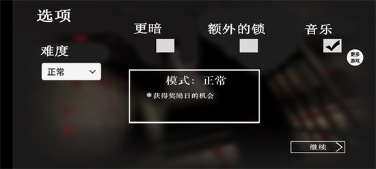 溜出去（中文版）