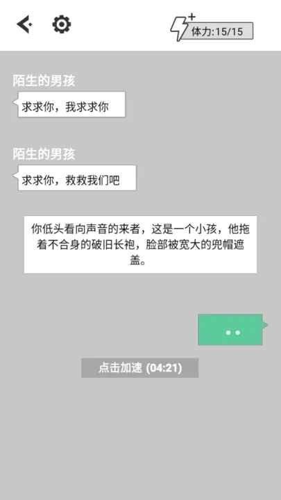 不见天明的勇者之地