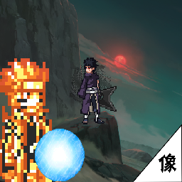 像素火影Power(Pixel Naruto·Power)