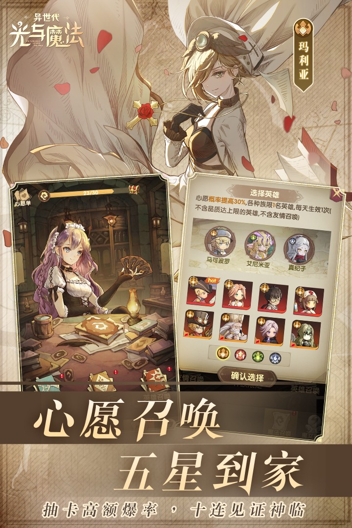 异世代光与魔法（官网版）