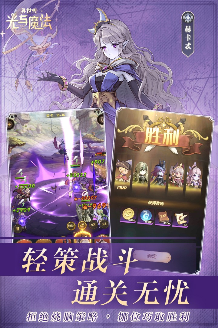 异世代光与魔法（官网版）