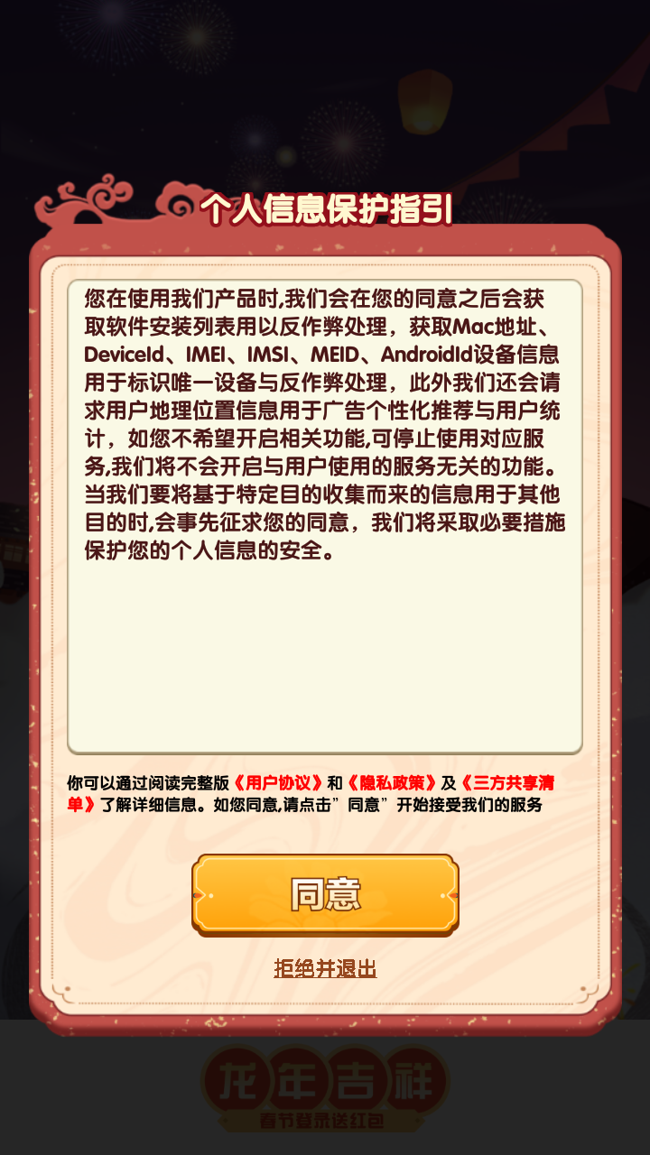 龙年吉祥最新版下载-龙年吉祥最新安卓版下载v1.0.3