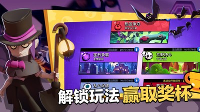 荒野乱斗魔改版不用更新版(Null’s Brawl)