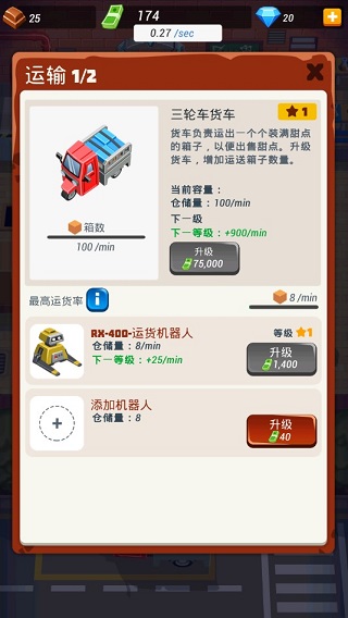 超级烹饪大亨(Idle Cooking Tycoon)