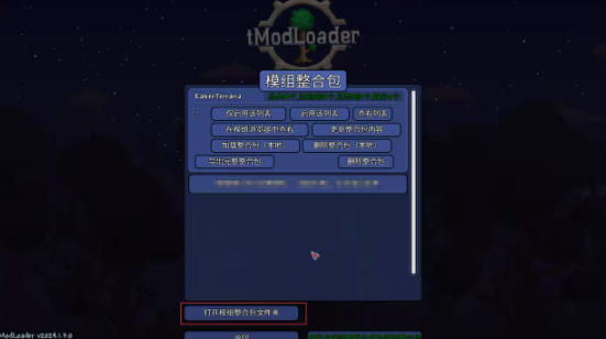 tmodloader