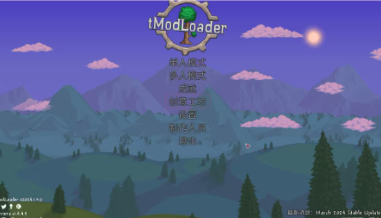 tmodloader