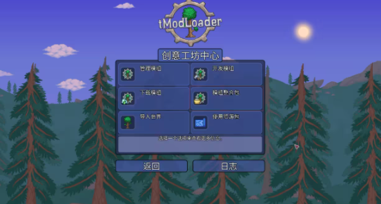 tmodloader