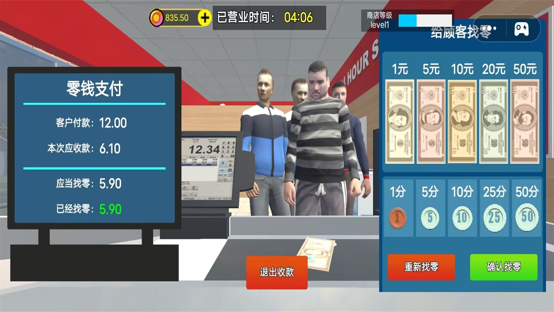 超市经理模拟器(Supermarket Management Simulator)