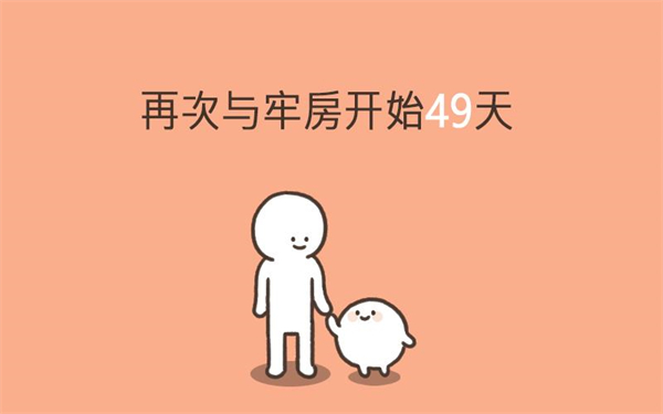 我的49天与细胞(ThisCel)