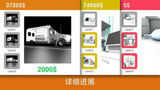 现实医疗模拟器(Reanimation inc)