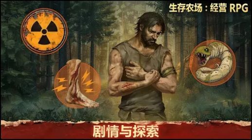 生存农场:经营RPG(Survival Farm:Adventure RPG)