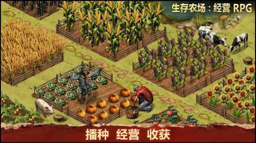 生存农场:经营RPG(Survival Farm:Adventure RPG)