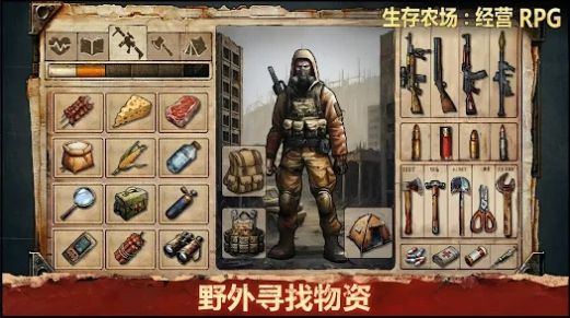 生存农场:经营RPG(Survival Farm:Adventure RPG)