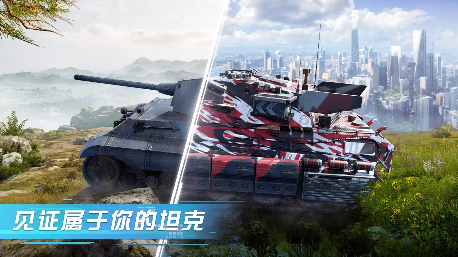 坦克冲突:PVP闪电战(Tank Conflict: PVP Blitz MMO)