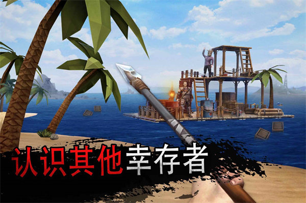 海洋游牧者联机版(Raft Survival: Ocean Nomad)