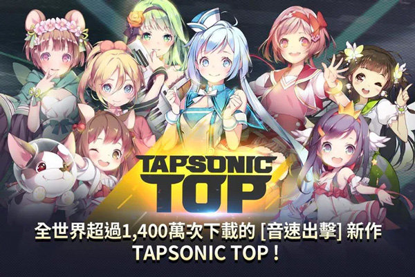 音速出击官方版(Tapsonic TOP)