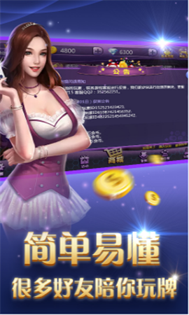 通宝游戏官网版app