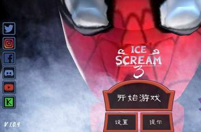 恐怖冰淇淋3蜘蛛侠模组(Ice Scream 3)